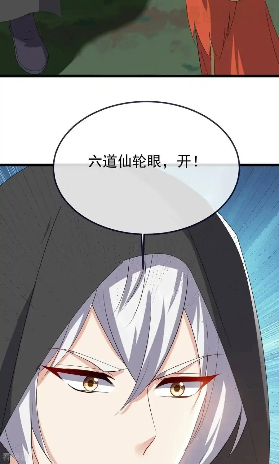 仙武帝尊 第753话 财大气粗 下拉式漫画 - 漫画咖啡馆 免费阅读 - Page 75