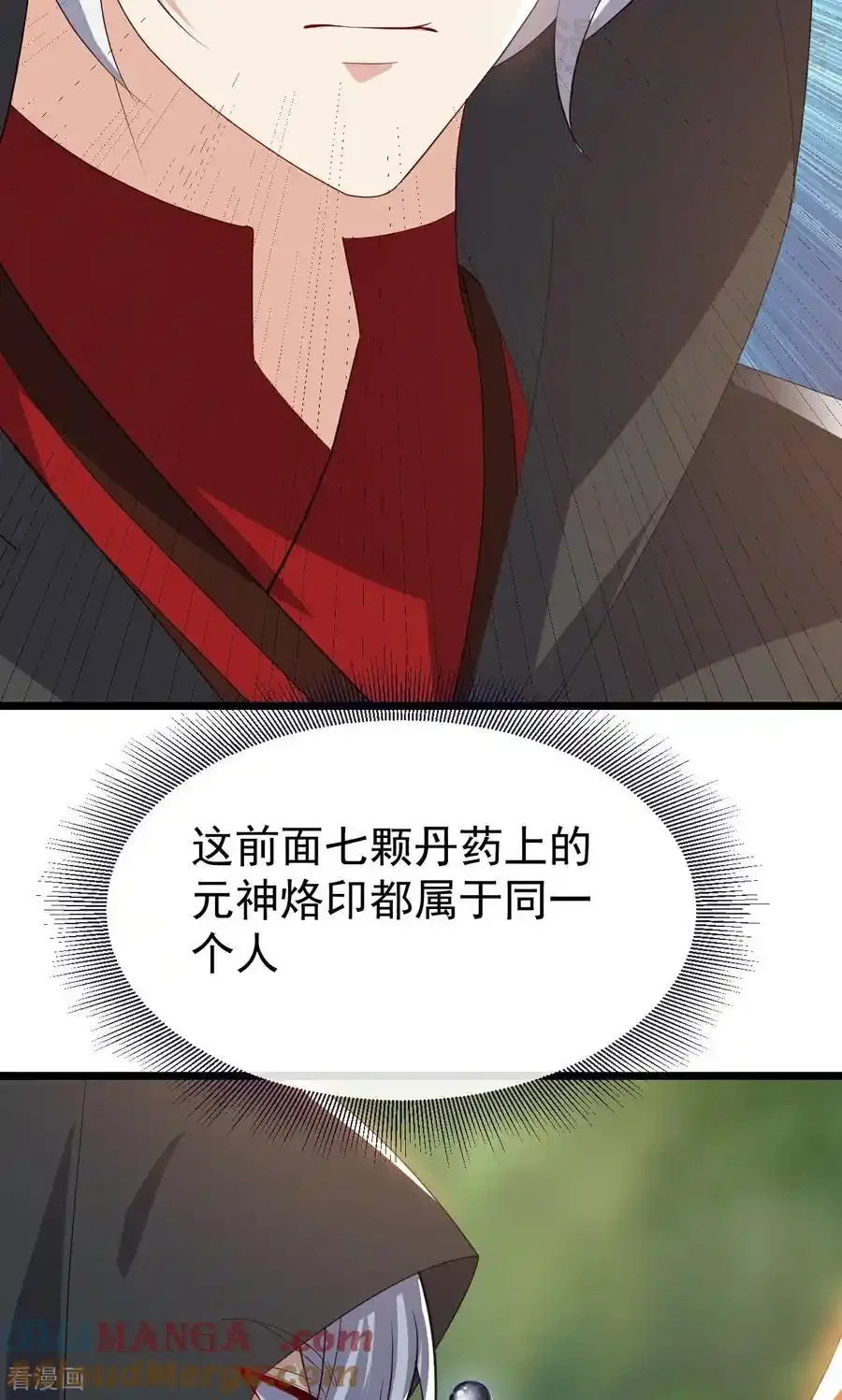 仙武帝尊 第753话 财大气粗 下拉式漫画 - 漫画咖啡馆 免费阅读 - Page 76