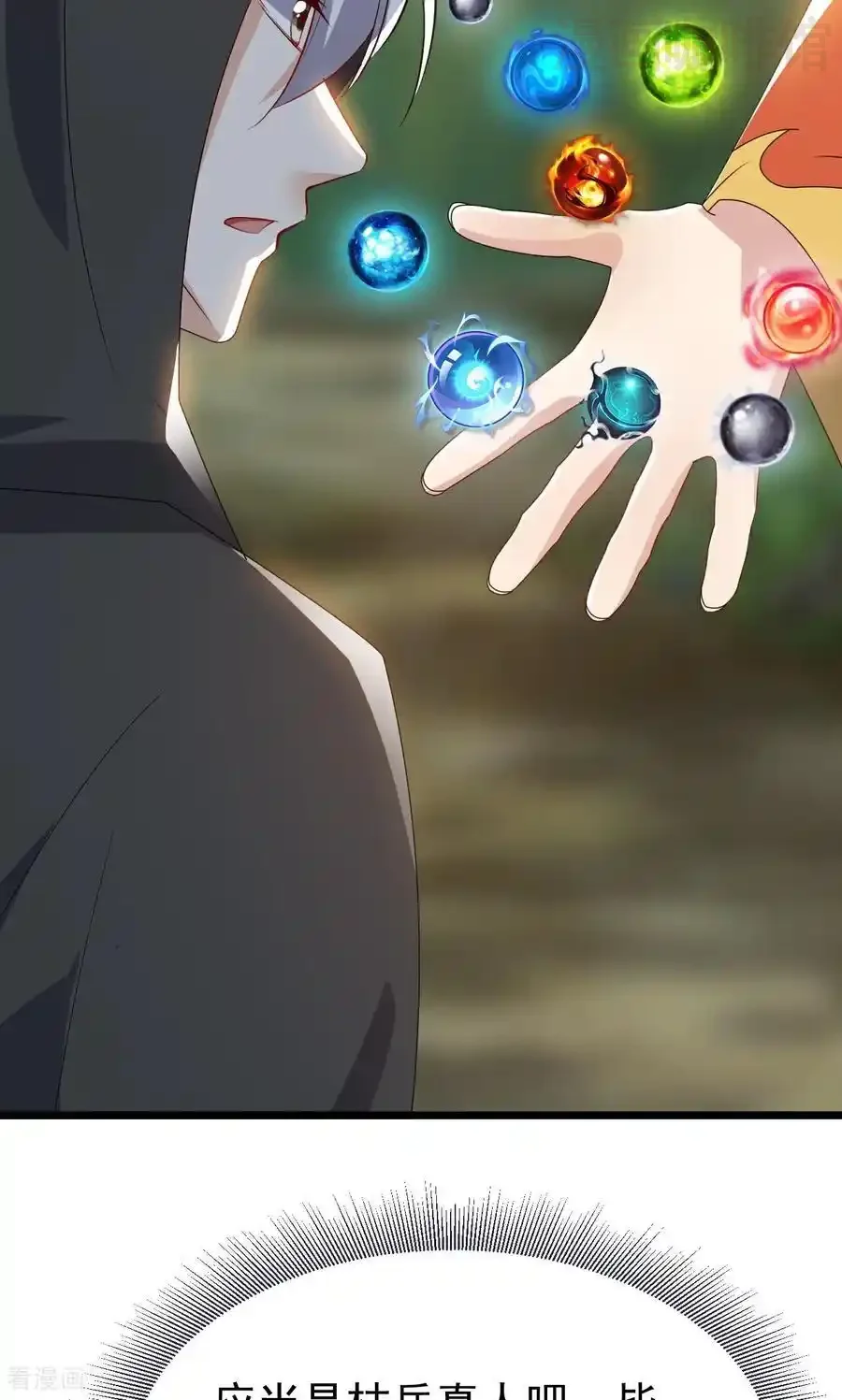 仙武帝尊 第753话 财大气粗 下拉式漫画 - 漫画咖啡馆 免费阅读 - Page 77