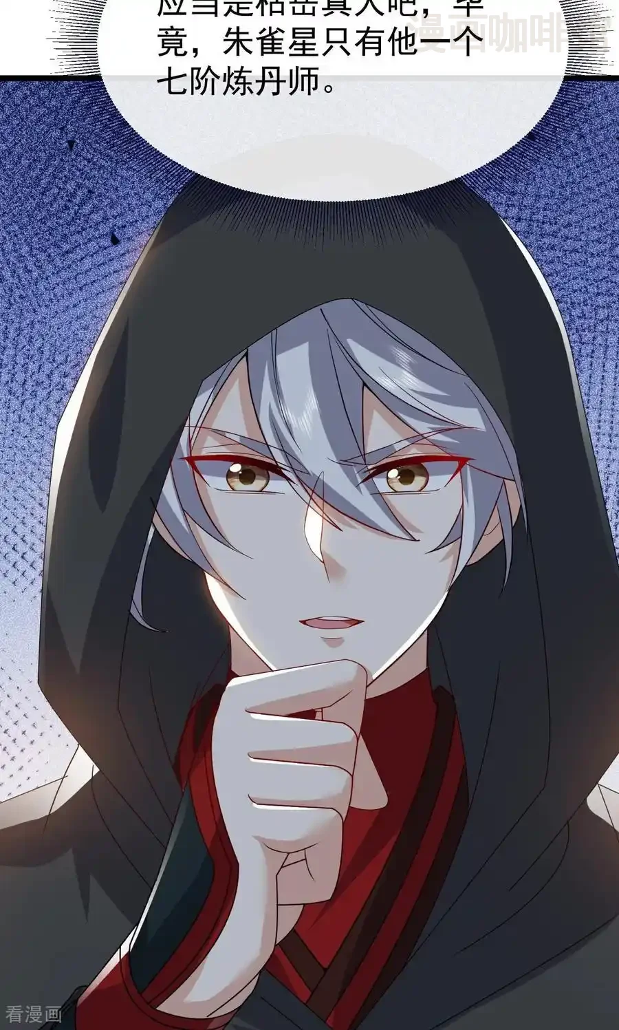 仙武帝尊 第753话 财大气粗 下拉式漫画 - 漫画咖啡馆 免费阅读 - Page 78