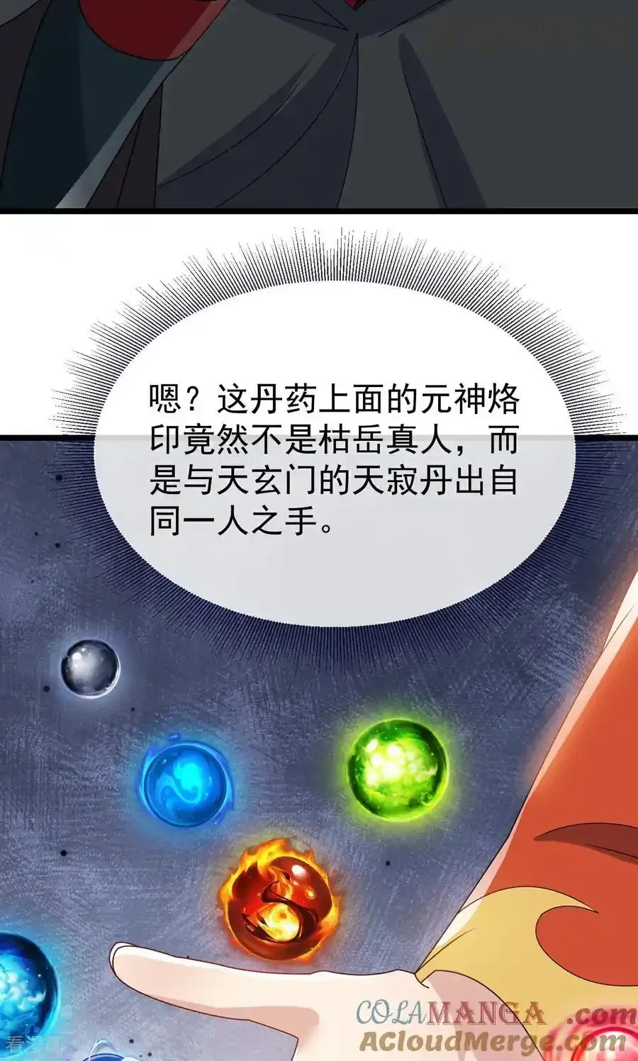 仙武帝尊 第753话 财大气粗 下拉式漫画 - 漫画咖啡馆 免费阅读 - Page 79