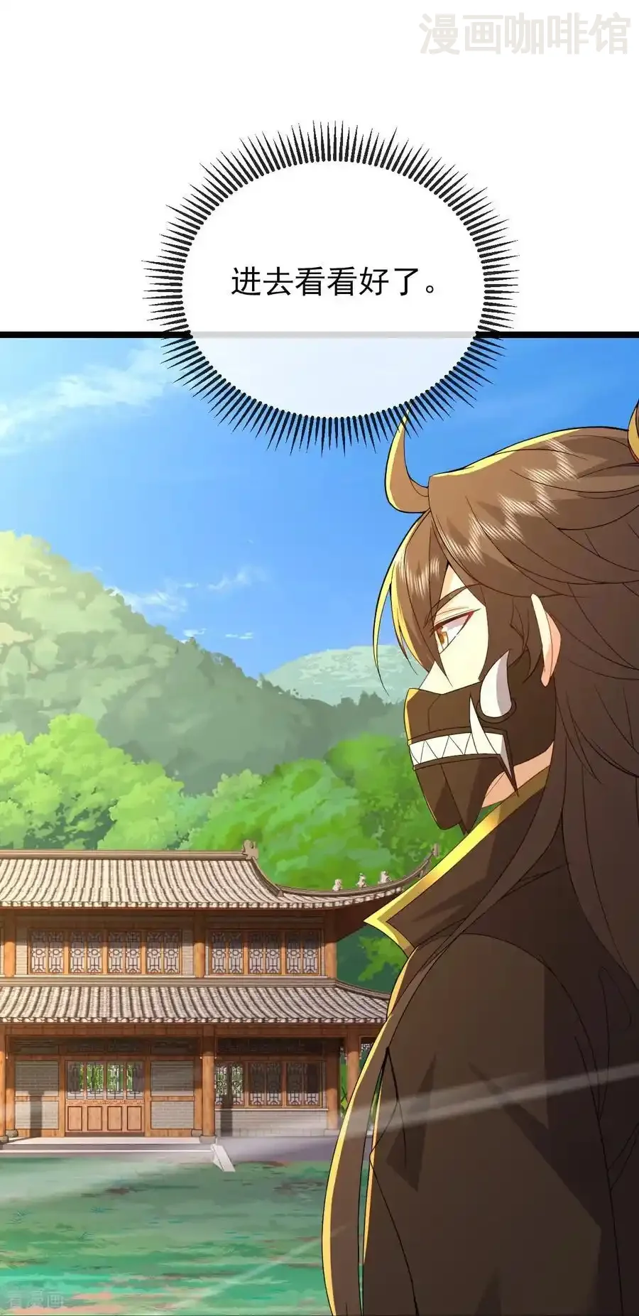 仙武帝尊 第567话 辰皇与焱妃 下拉式漫画 - 漫画咖啡馆 免费阅读 - Page 3