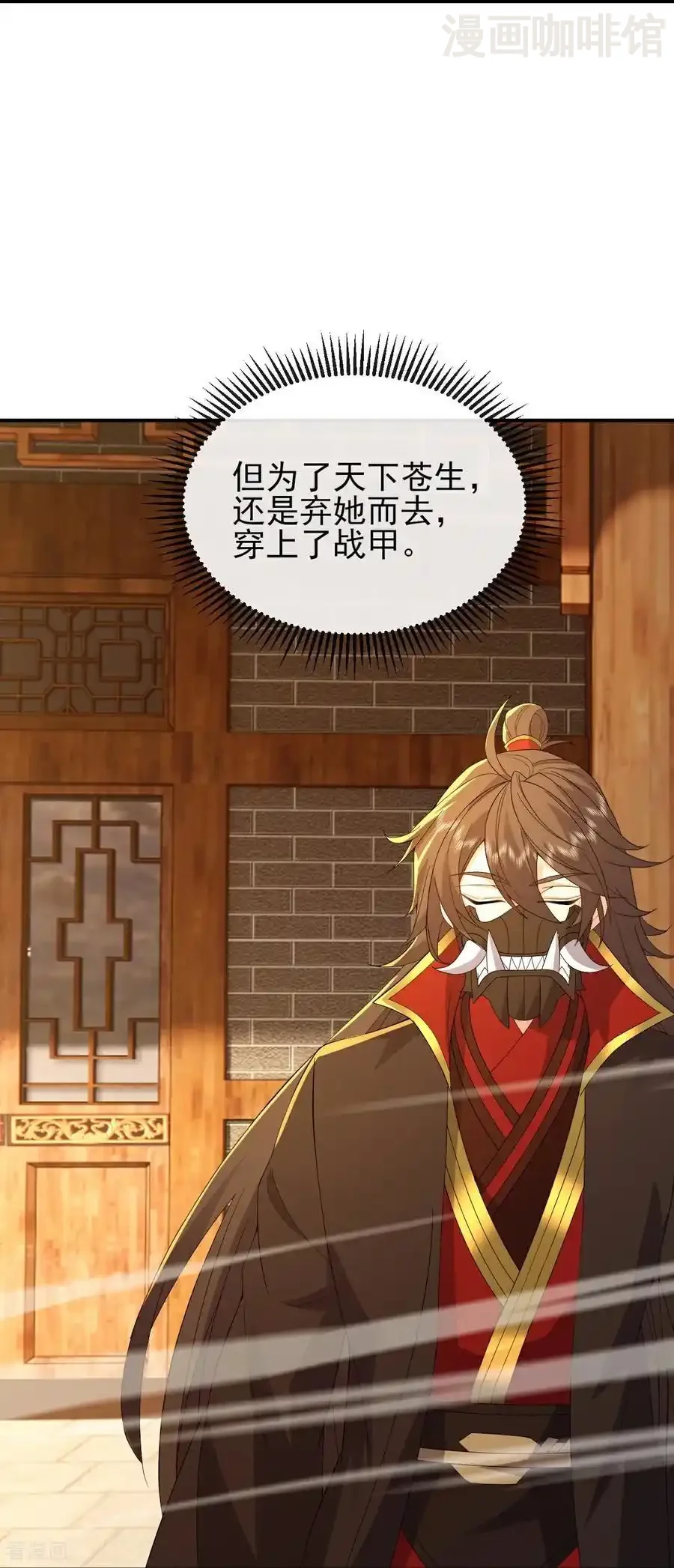 仙武帝尊 第567话 辰皇与焱妃 下拉式漫画 - 漫画咖啡馆 免费阅读 - Page 12