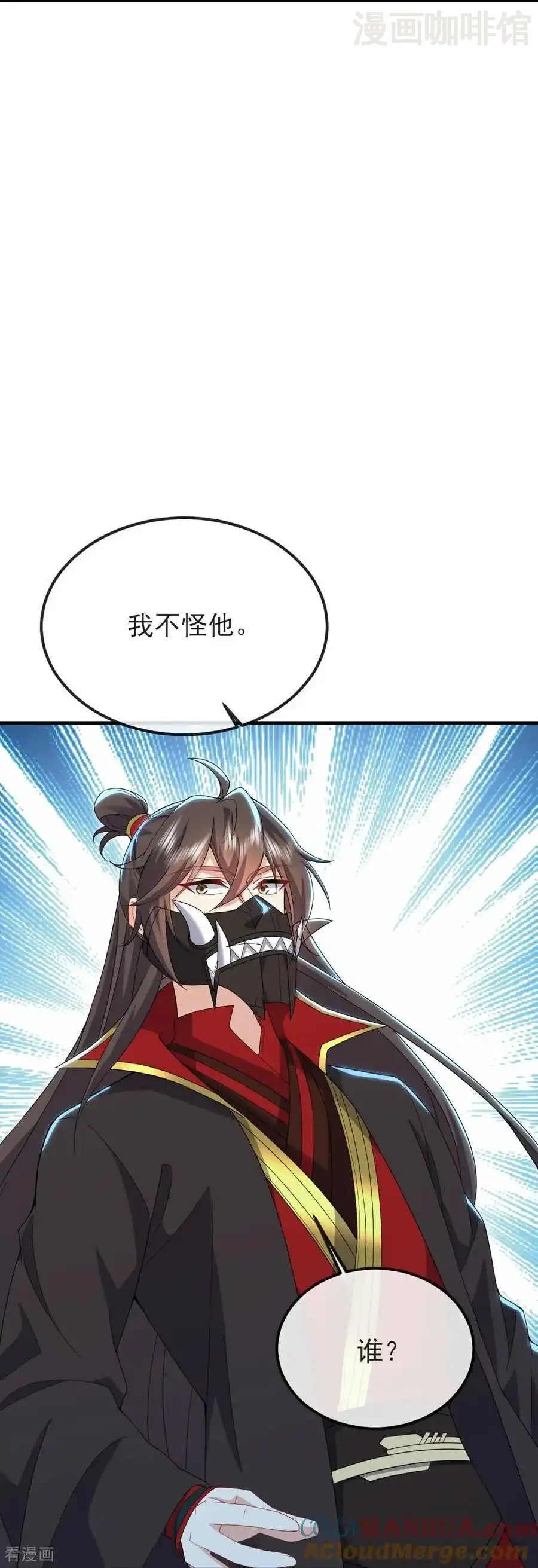 仙武帝尊 第567话 辰皇与焱妃 下拉式漫画 - 漫画咖啡馆 免费阅读 - Page 13