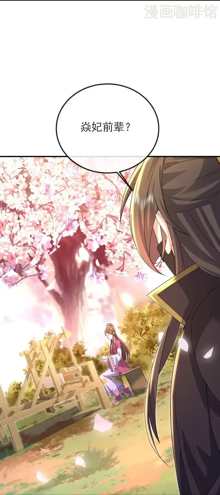 仙武帝尊 第567话 辰皇与焱妃 下拉式漫画 - 漫画咖啡馆 免费阅读 - Page 14