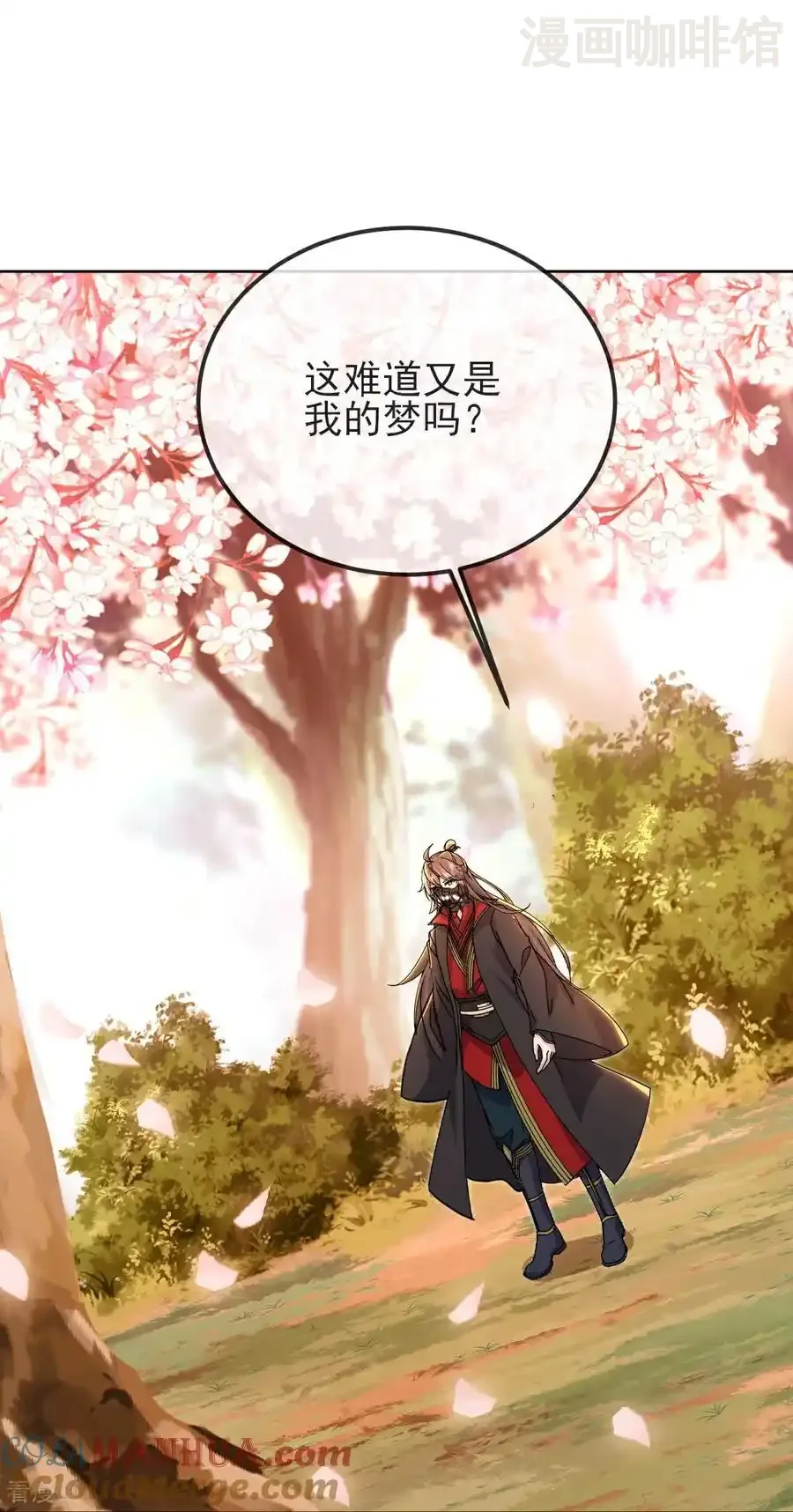 仙武帝尊 第567话 辰皇与焱妃 下拉式漫画 - 漫画咖啡馆 免费阅读 - Page 19