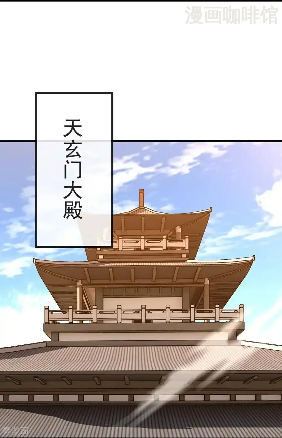 仙武帝尊 第567话 辰皇与焱妃 下拉式漫画 - 漫画咖啡馆 免费阅读 - Page 21