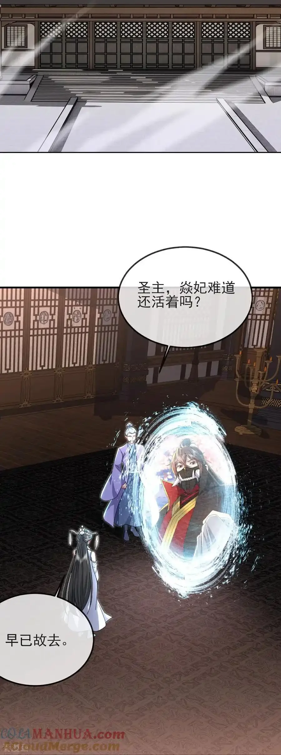 仙武帝尊 第567话 辰皇与焱妃 下拉式漫画 - 漫画咖啡馆 免费阅读 - Page 22