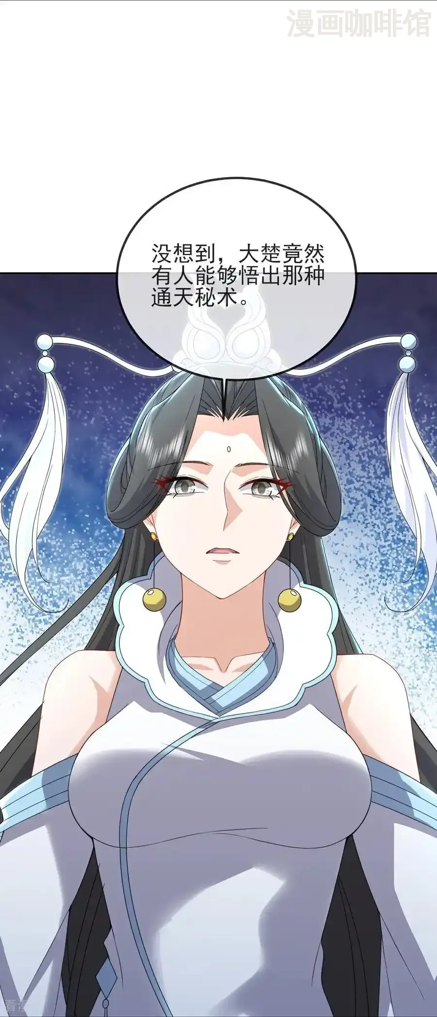 仙武帝尊 第567话 辰皇与焱妃 下拉式漫画 - 漫画咖啡馆 免费阅读 - Page 23