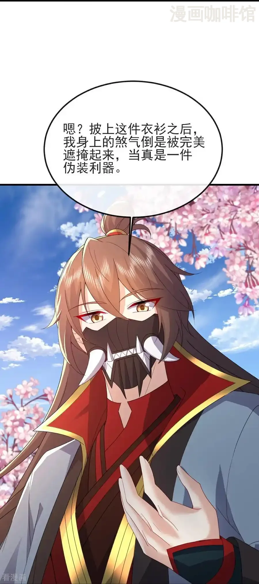 仙武帝尊 第567话 辰皇与焱妃 下拉式漫画 - 漫画咖啡馆 免费阅读 - Page 26