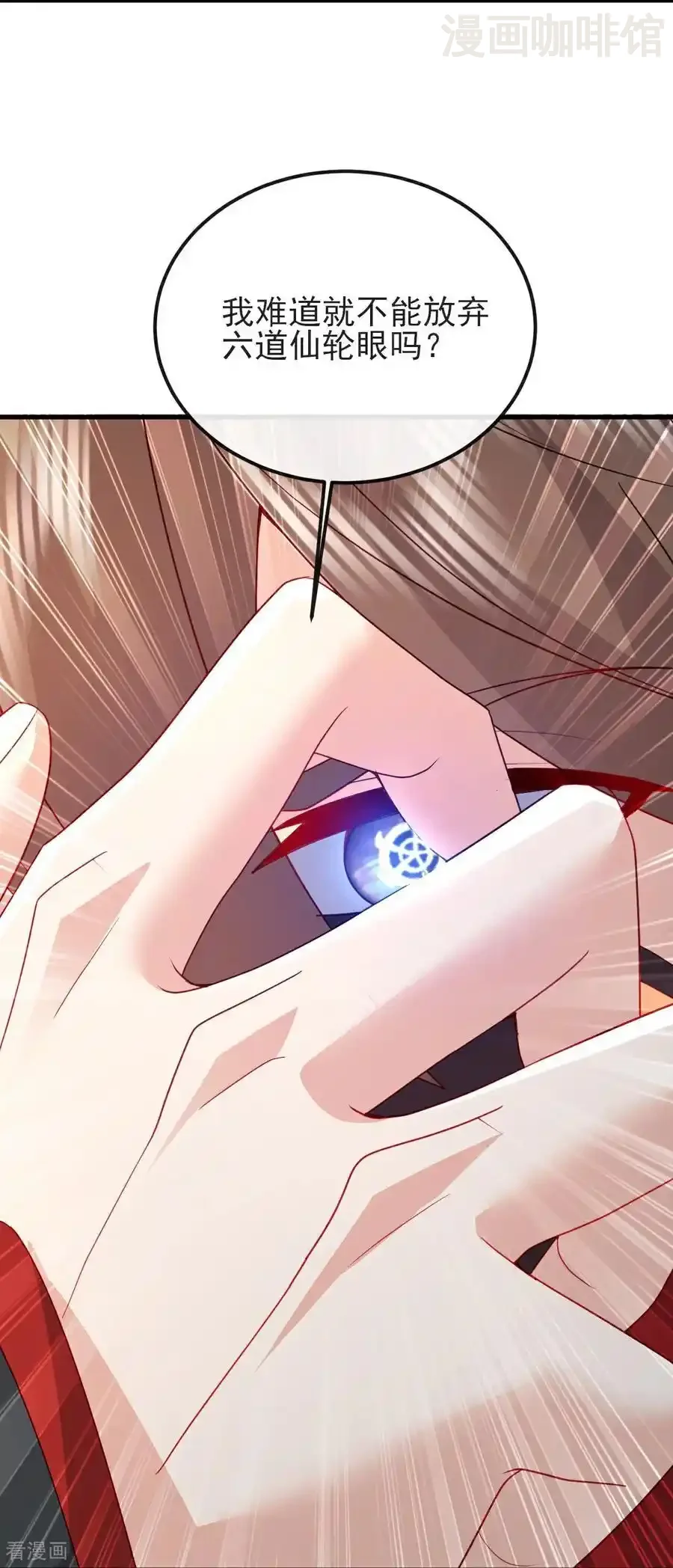 仙武帝尊 第567话 辰皇与焱妃 下拉式漫画 - 漫画咖啡馆 免费阅读 - Page 29