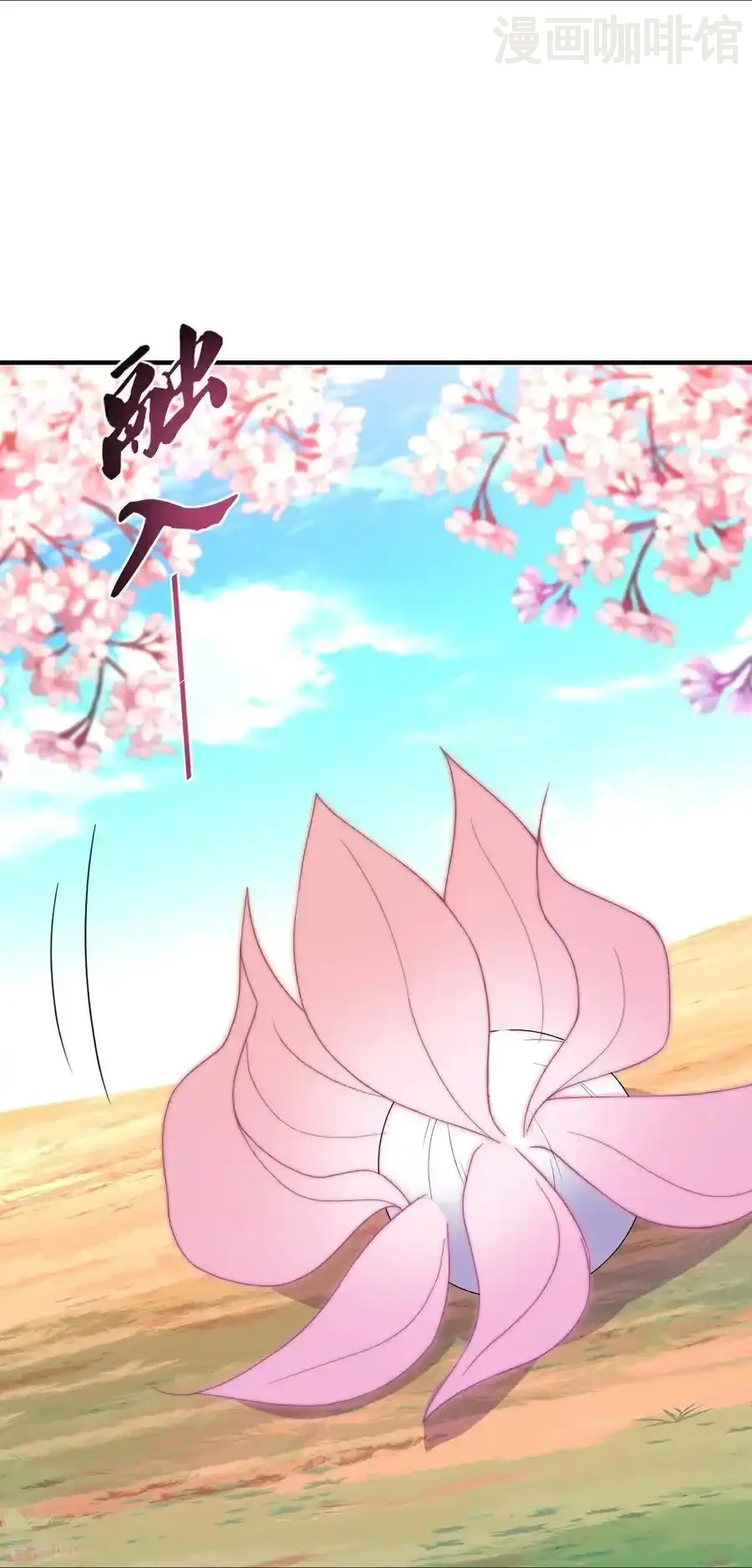 仙武帝尊 第567话 辰皇与焱妃 下拉式漫画 - 漫画咖啡馆 免费阅读 - Page 33