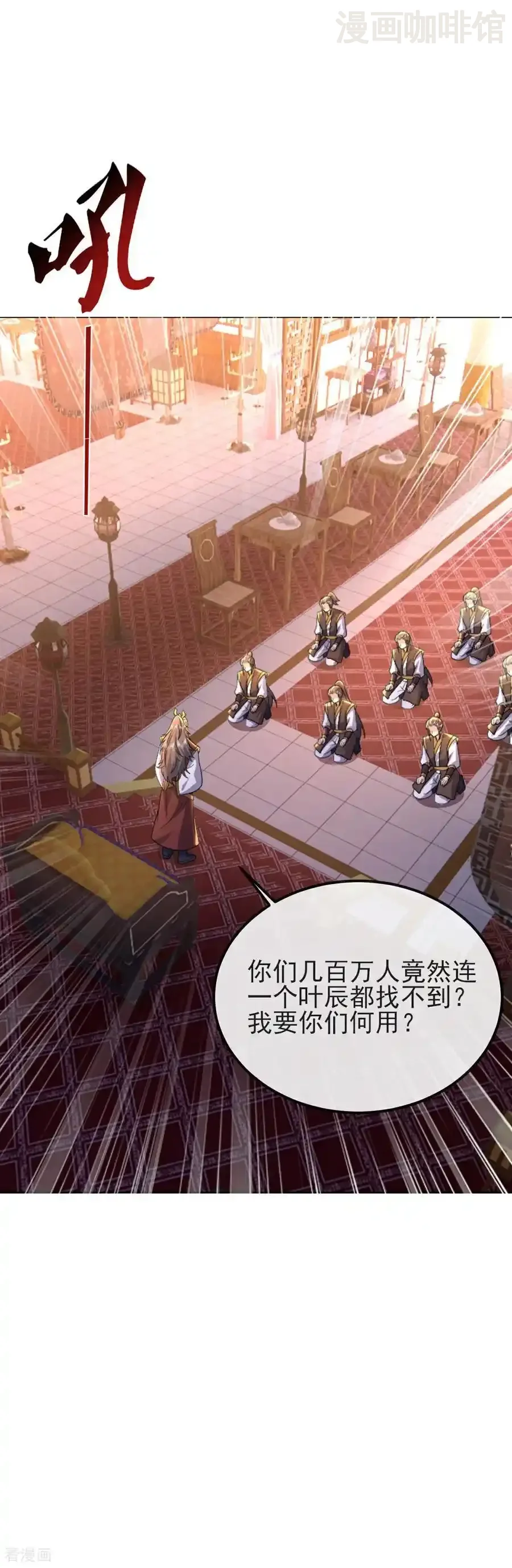 仙武帝尊 第567话 辰皇与焱妃 下拉式漫画 - 漫画咖啡馆 免费阅读 - Page 35