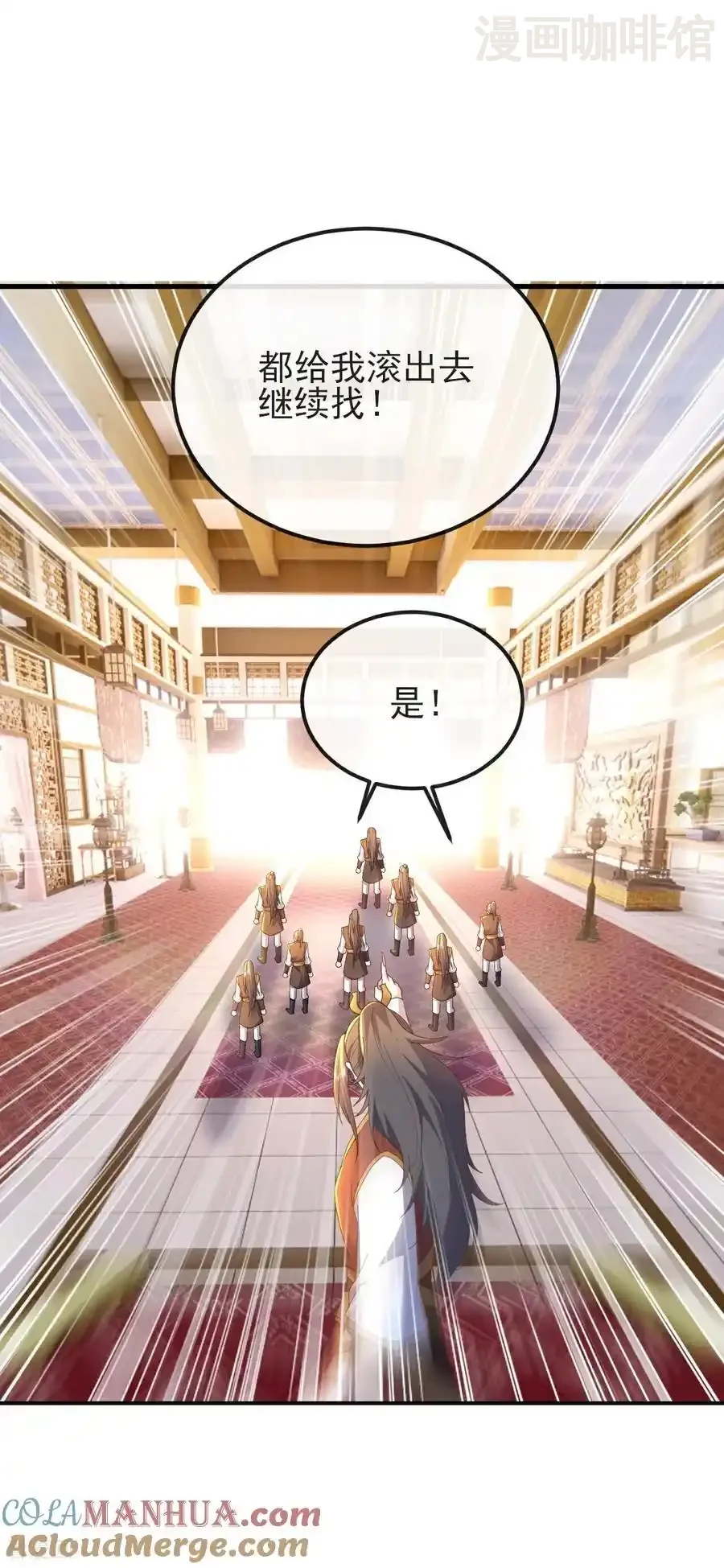 仙武帝尊 第567话 辰皇与焱妃 下拉式漫画 - 漫画咖啡馆 免费阅读 - Page 37