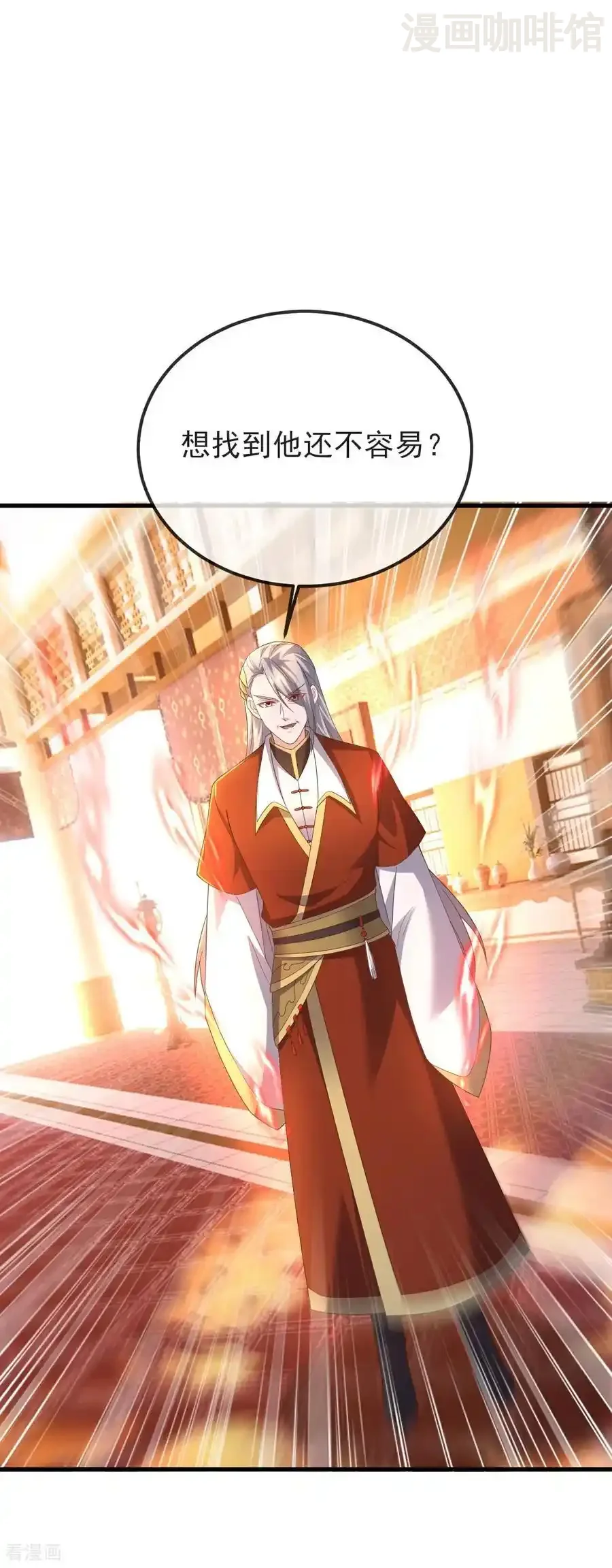 仙武帝尊 第567话 辰皇与焱妃 下拉式漫画 - 漫画咖啡馆 免费阅读 - Page 41