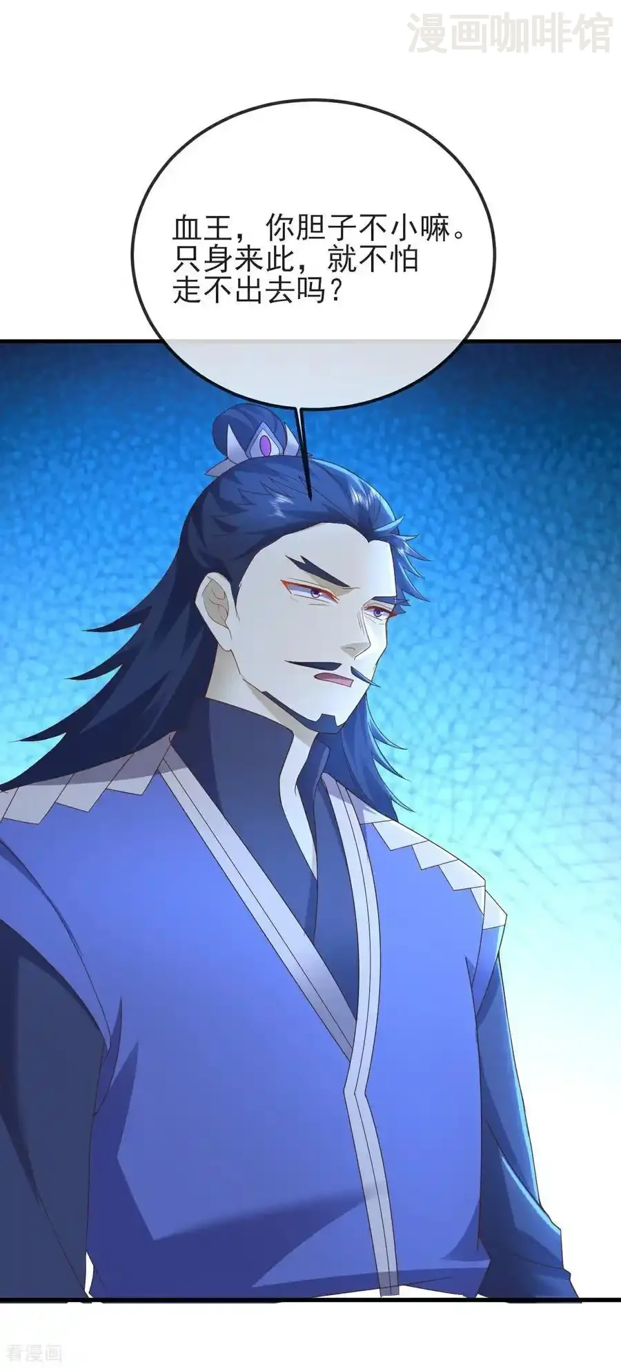 仙武帝尊 第567话 辰皇与焱妃 下拉式漫画 - 漫画咖啡馆 免费阅读 - Page 42