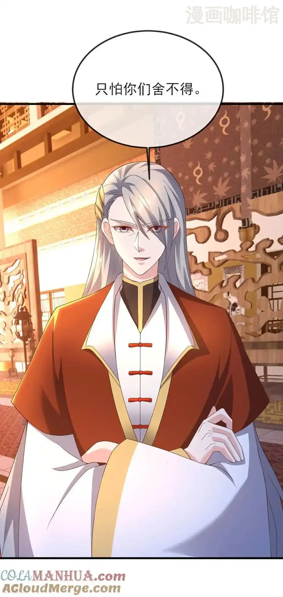 仙武帝尊 第567话 辰皇与焱妃 下拉式漫画 - 漫画咖啡馆 免费阅读 - Page 43