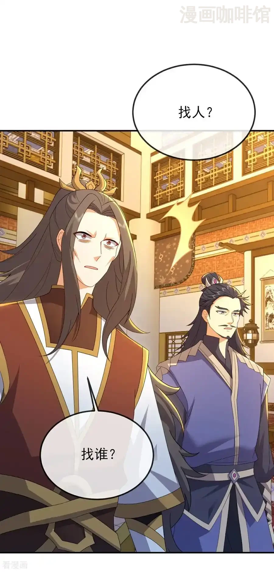 仙武帝尊 第567话 辰皇与焱妃 下拉式漫画 - 漫画咖啡馆 免费阅读 - Page 47