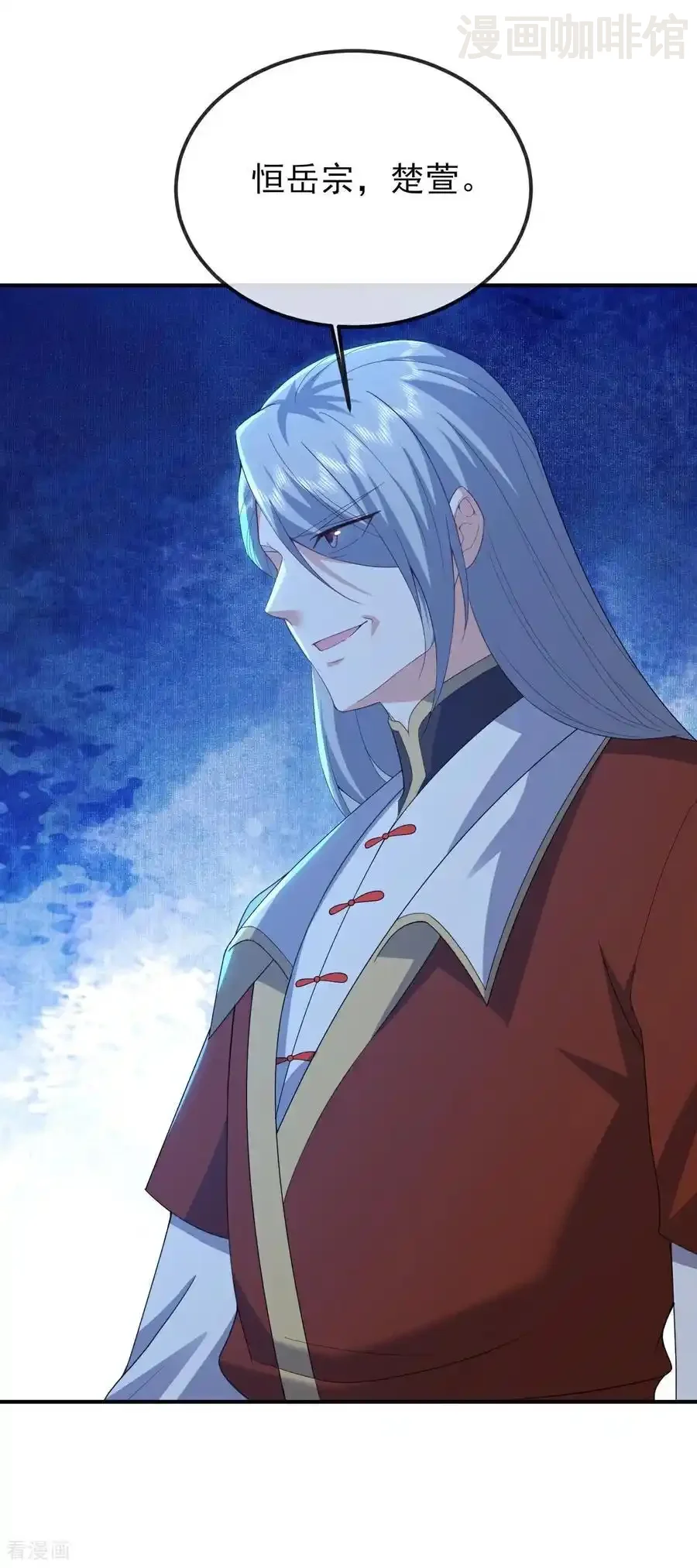 仙武帝尊 第567话 辰皇与焱妃 下拉式漫画 - 漫画咖啡馆 免费阅读 - Page 48