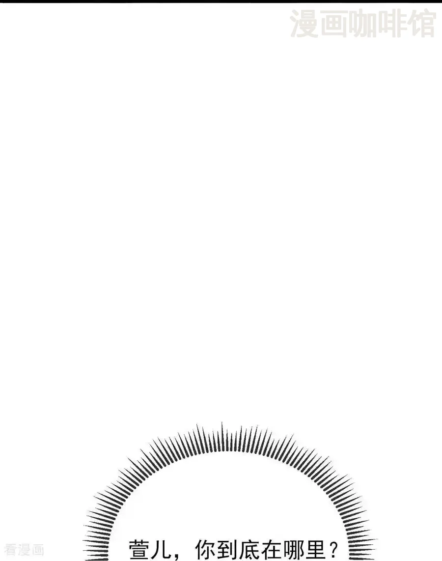 仙武帝尊 第567话 辰皇与焱妃 下拉式漫画 - 漫画咖啡馆 免费阅读 - Page 51