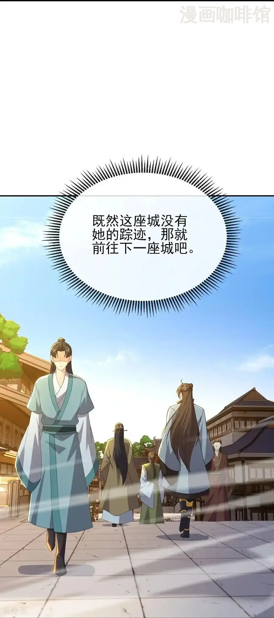 仙武帝尊 第567话 辰皇与焱妃 下拉式漫画 - 漫画咖啡馆 免费阅读 - Page 53