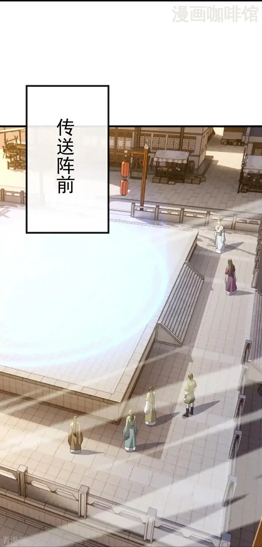 仙武帝尊 第567话 辰皇与焱妃 下拉式漫画 - 漫画咖啡馆 免费阅读 - Page 54