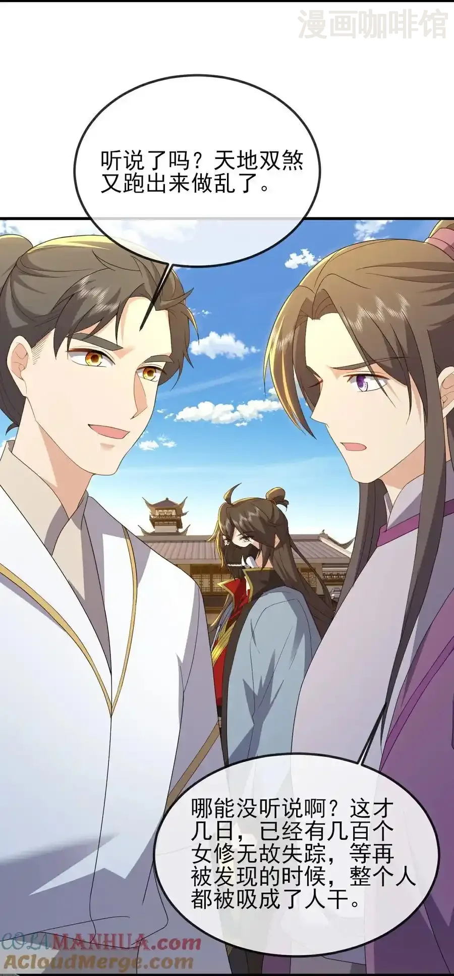 仙武帝尊 第567话 辰皇与焱妃 下拉式漫画 - 漫画咖啡馆 免费阅读 - Page 55