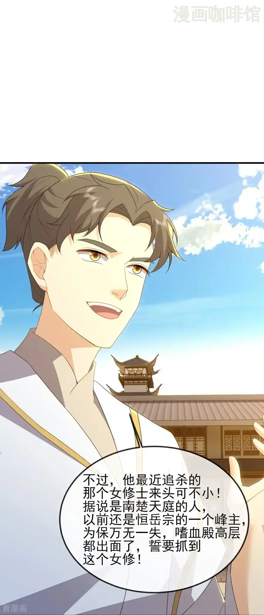 仙武帝尊 第567话 辰皇与焱妃 下拉式漫画 - 漫画咖啡馆 免费阅读 - Page 56