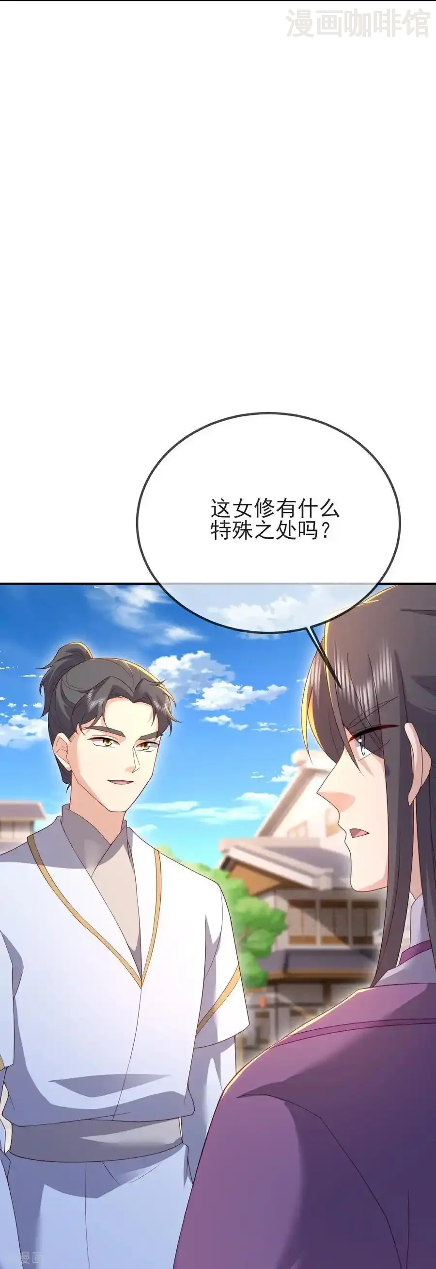 仙武帝尊 第567话 辰皇与焱妃 下拉式漫画 - 漫画咖啡馆 免费阅读 - Page 57