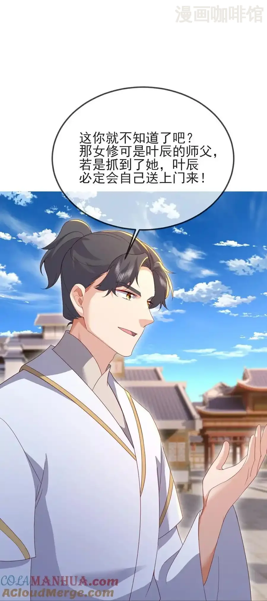 仙武帝尊 第567话 辰皇与焱妃 下拉式漫画 - 漫画咖啡馆 免费阅读 - Page 58