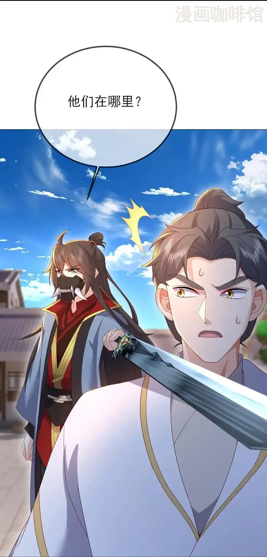 仙武帝尊 第567话 辰皇与焱妃 下拉式漫画 - 漫画咖啡馆 免费阅读 - Page 59