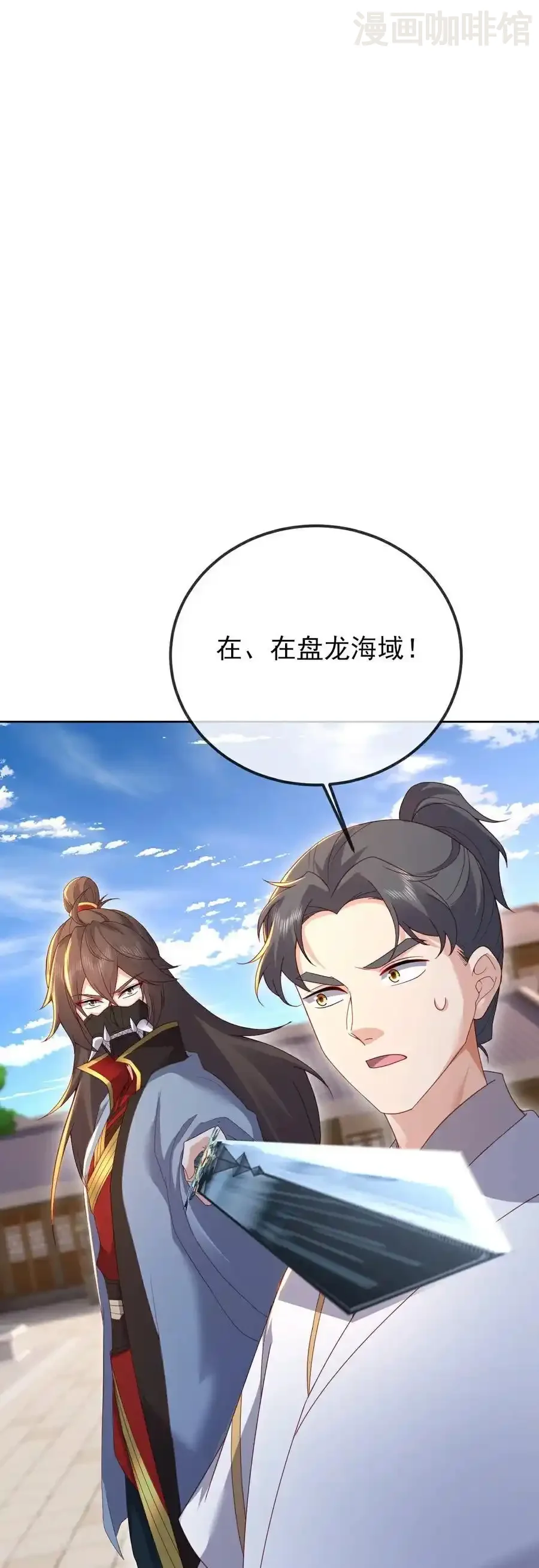 仙武帝尊 第567话 辰皇与焱妃 下拉式漫画 - 漫画咖啡馆 免费阅读 - Page 62