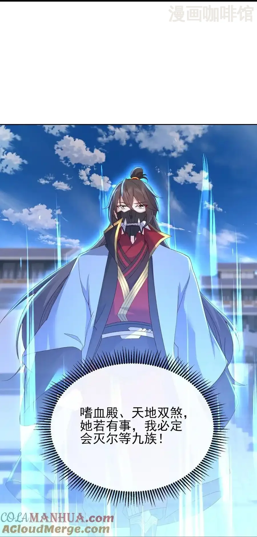 仙武帝尊 第567话 辰皇与焱妃 下拉式漫画 - 漫画咖啡馆 免费阅读 - Page 64