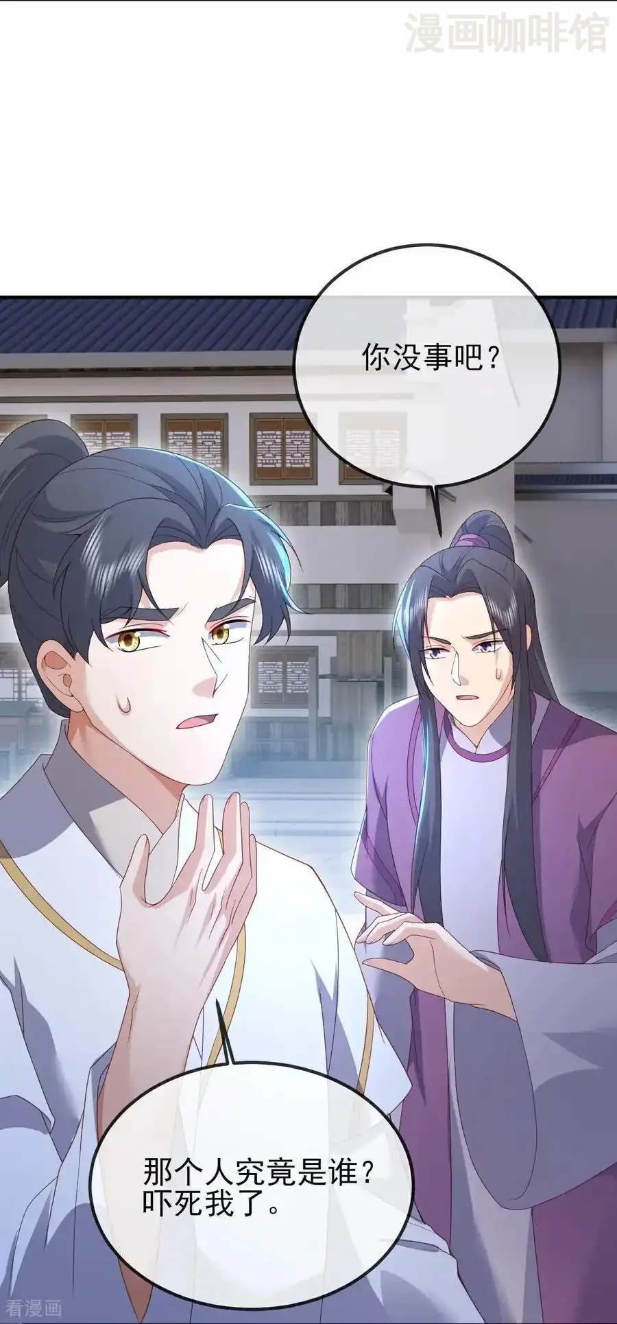 仙武帝尊 第567话 辰皇与焱妃 下拉式漫画 - 漫画咖啡馆 免费阅读 - Page 65