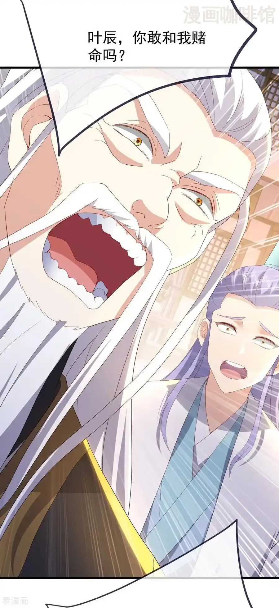 仙武帝尊 第746话 有何不敢 下拉式漫画 - 漫画咖啡馆 免费阅读 - Page 2