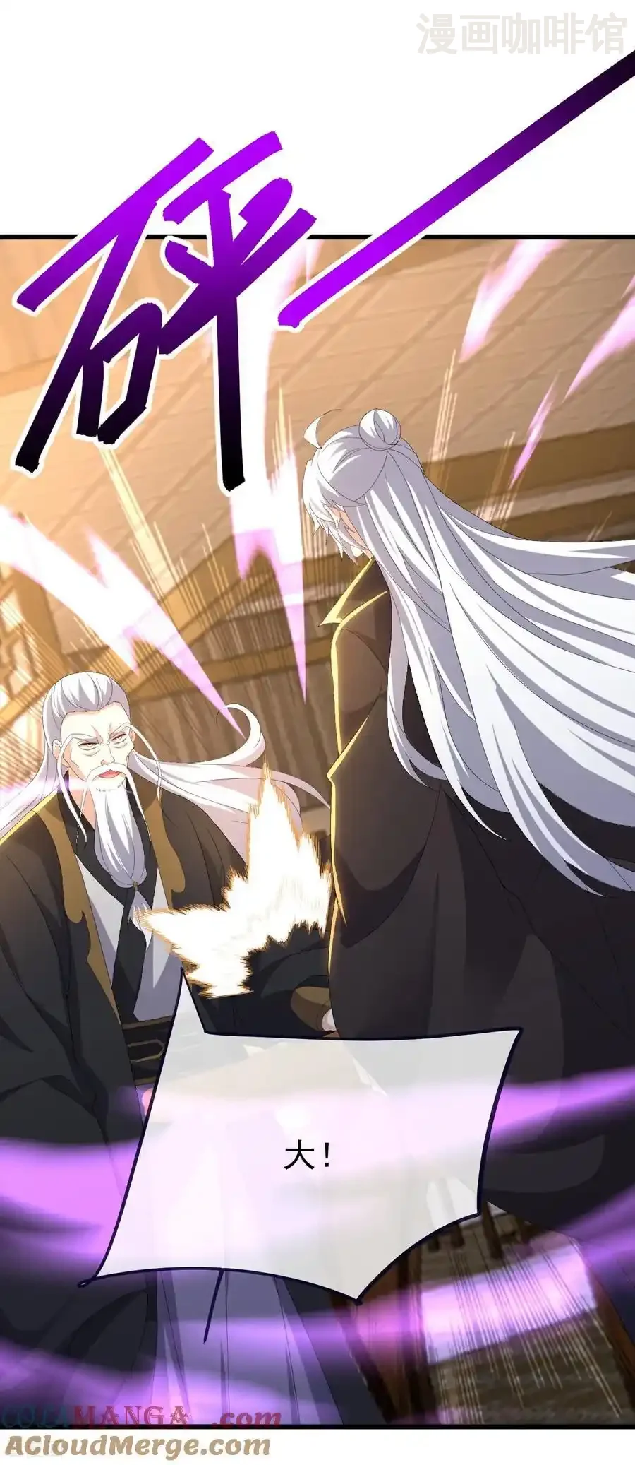 仙武帝尊 第746话 有何不敢 下拉式漫画 - 漫画咖啡馆 免费阅读 - Page 10