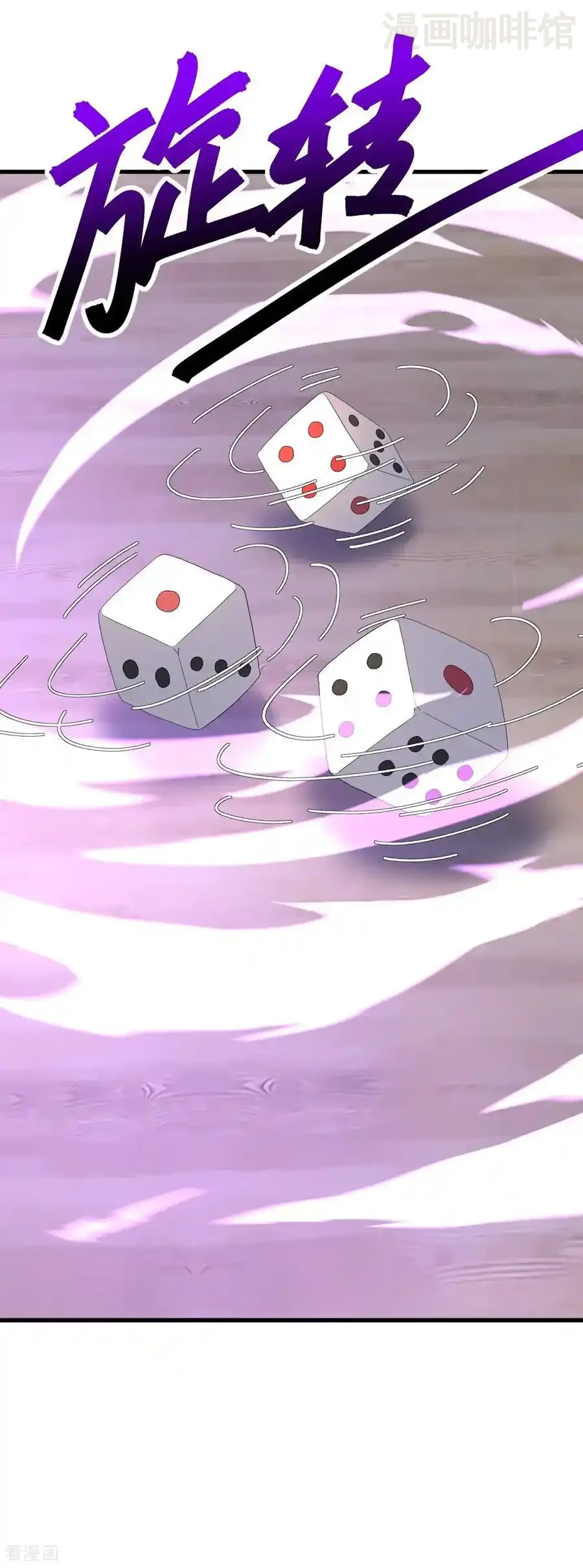 仙武帝尊 第746话 有何不敢 下拉式漫画 - 漫画咖啡馆 免费阅读 - Page 11