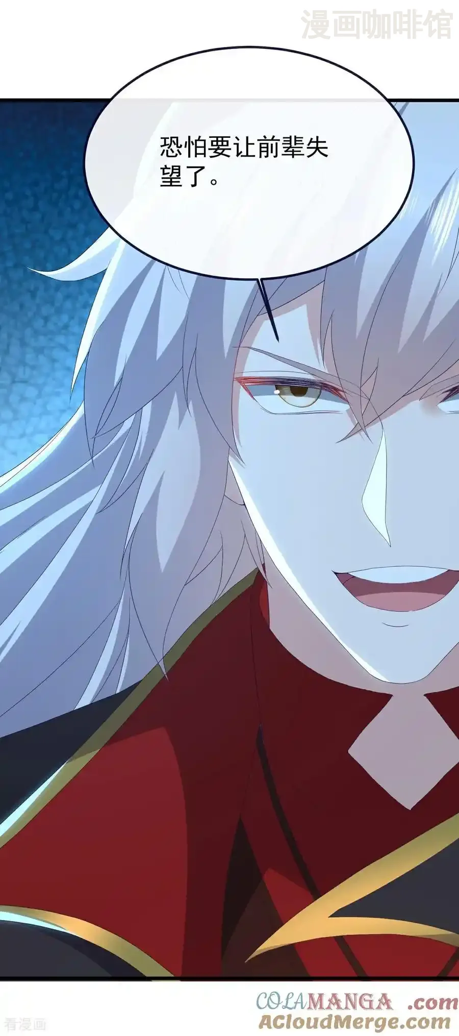 仙武帝尊 第746话 有何不敢 下拉式漫画 - 漫画咖啡馆 免费阅读 - Page 13