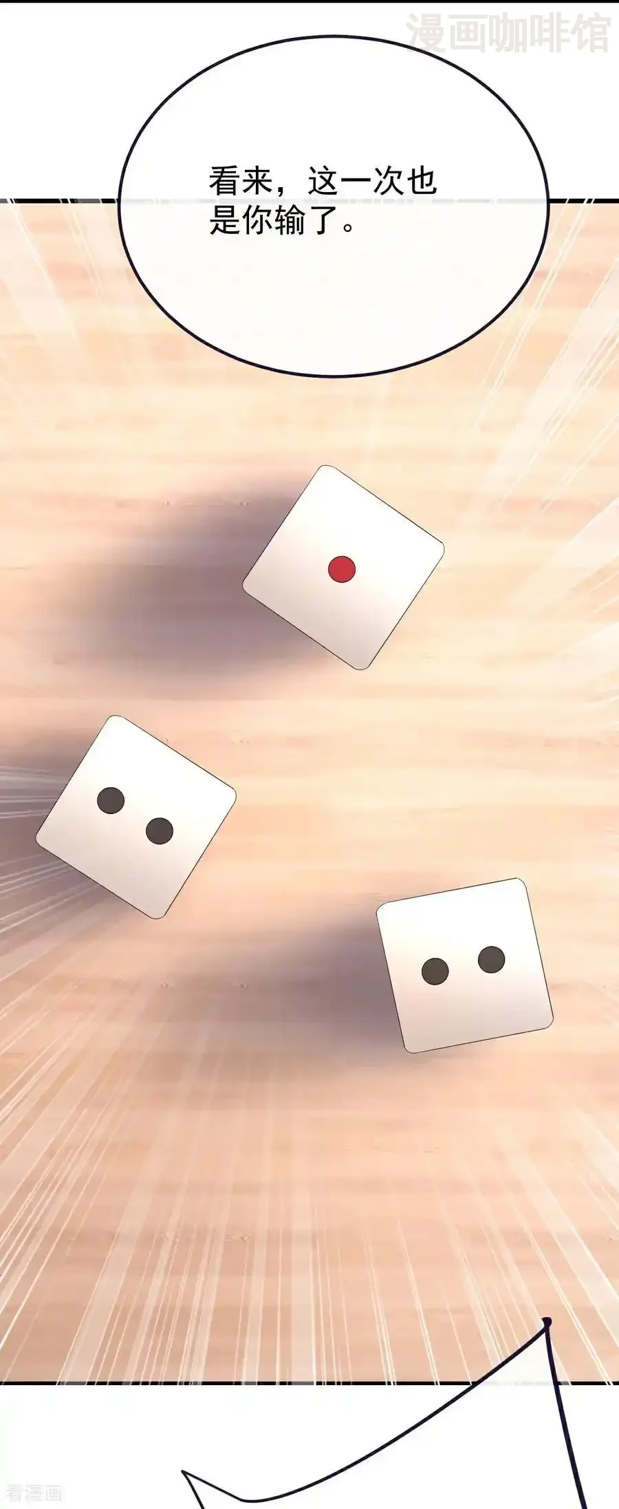 仙武帝尊 第746话 有何不敢 下拉式漫画 - 漫画咖啡馆 免费阅读 - Page 23