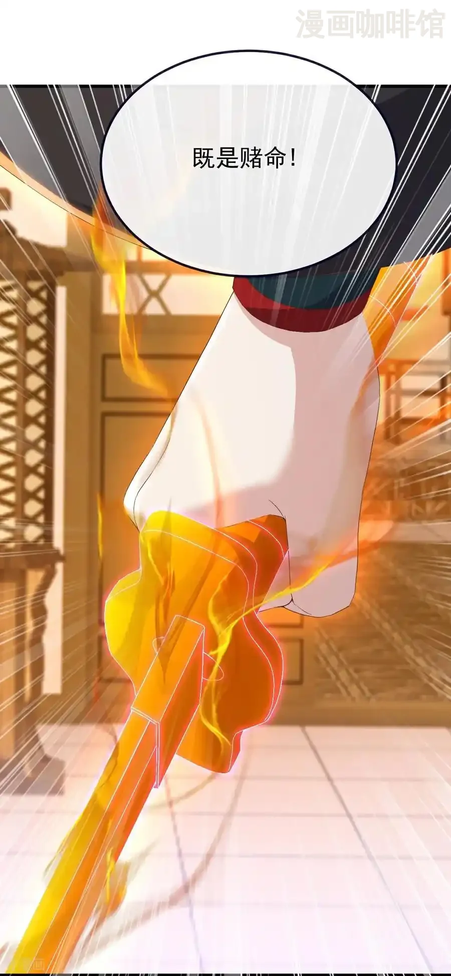 仙武帝尊 第746话 有何不敢 下拉式漫画 - 漫画咖啡馆 免费阅读 - Page 26