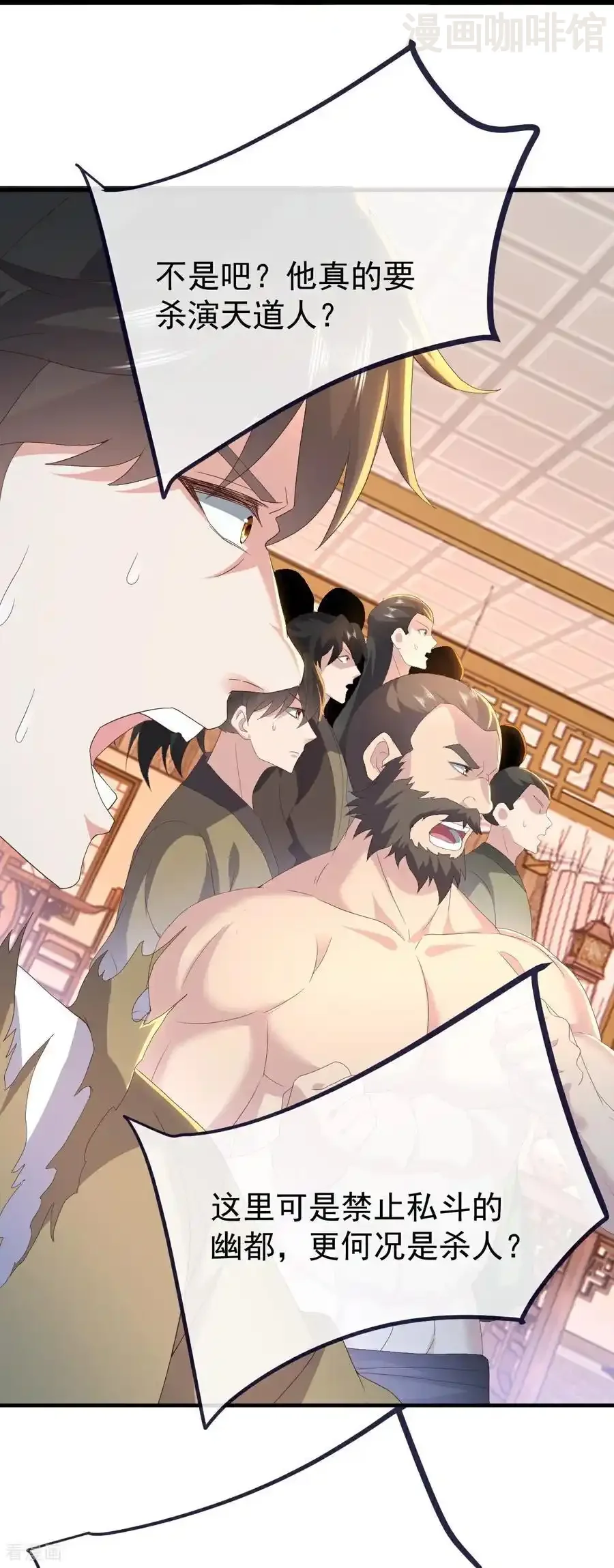 仙武帝尊 第746话 有何不敢 下拉式漫画 - 漫画咖啡馆 免费阅读 - Page 29
