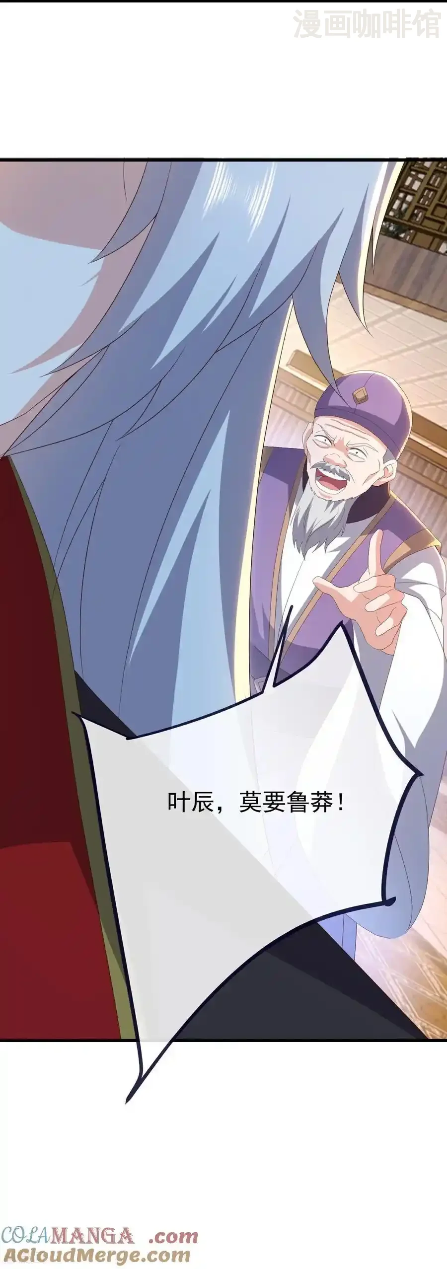 仙武帝尊 第746话 有何不敢 下拉式漫画 - 漫画咖啡馆 免费阅读 - Page 31