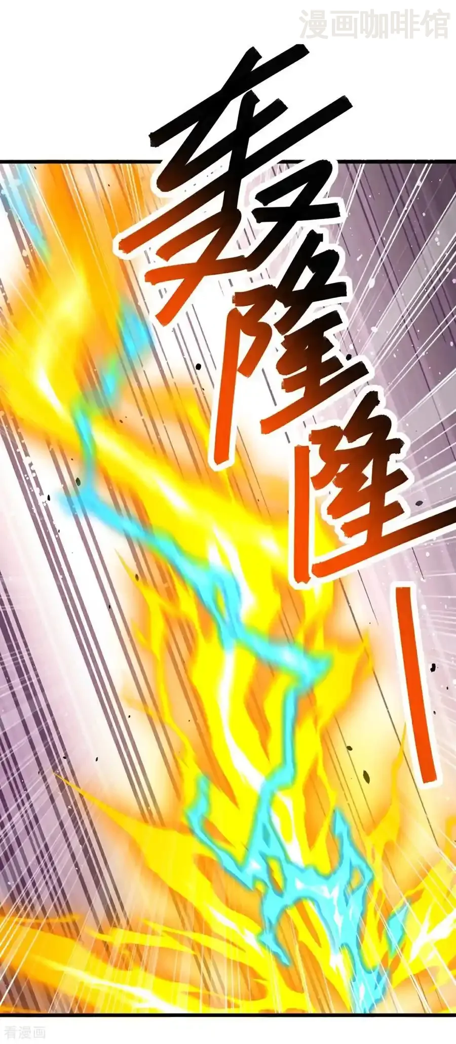 仙武帝尊 第746话 有何不敢 下拉式漫画 - 漫画咖啡馆 免费阅读 - Page 35