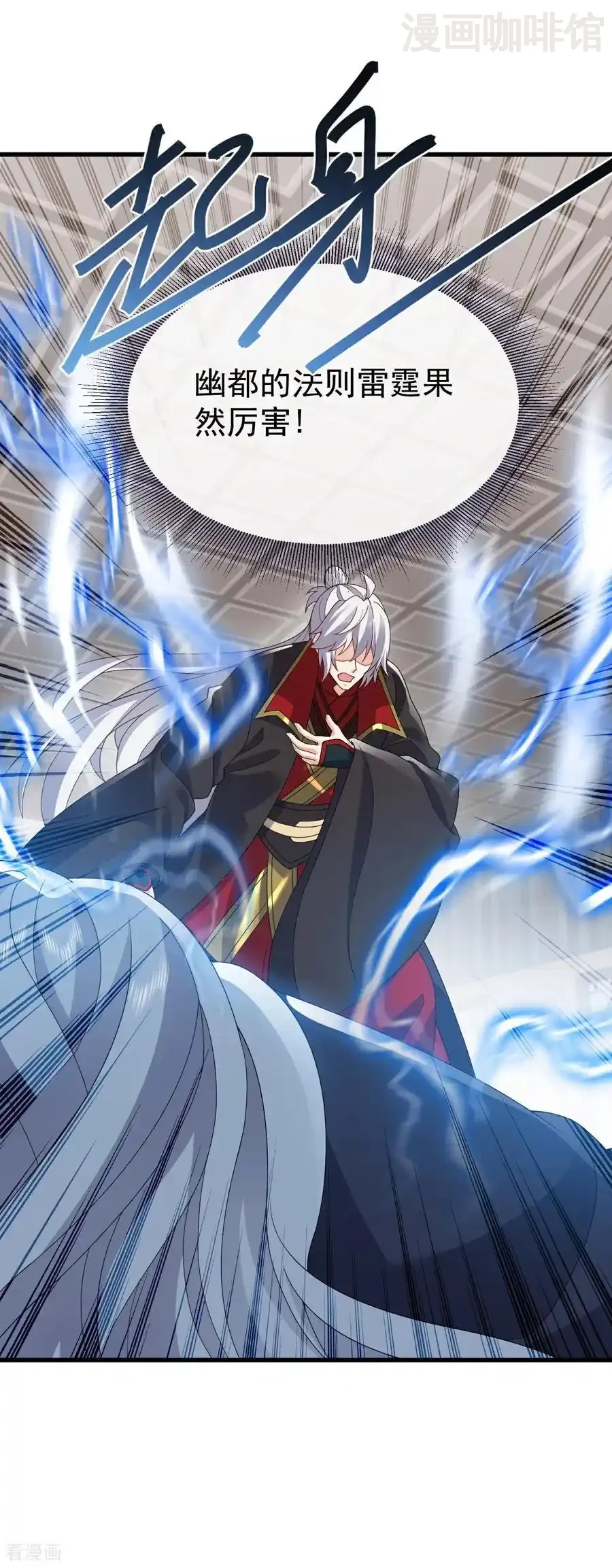 仙武帝尊 第746话 有何不敢 下拉式漫画 - 漫画咖啡馆 免费阅读 - Page 41