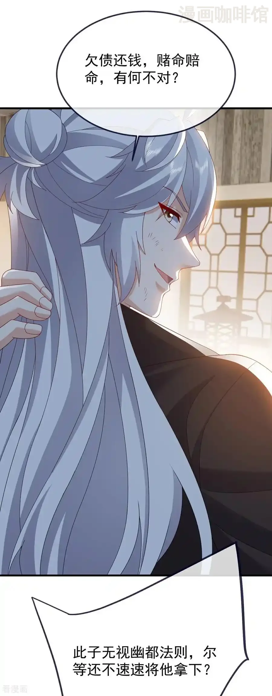 仙武帝尊 第746话 有何不敢 下拉式漫画 - 漫画咖啡馆 免费阅读 - Page 44