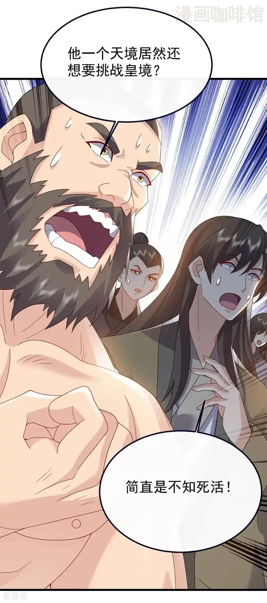 仙武帝尊 第746话 有何不敢 下拉式漫画 - 漫画咖啡馆 免费阅读 - Page 48