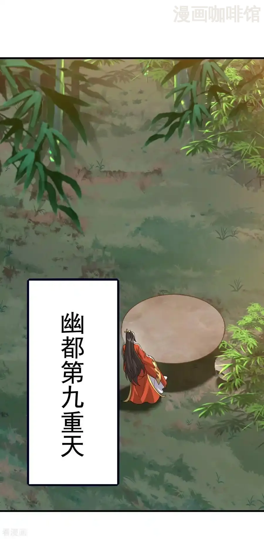 仙武帝尊 第746话 有何不敢 下拉式漫画 - 漫画咖啡馆 免费阅读 - Page 54