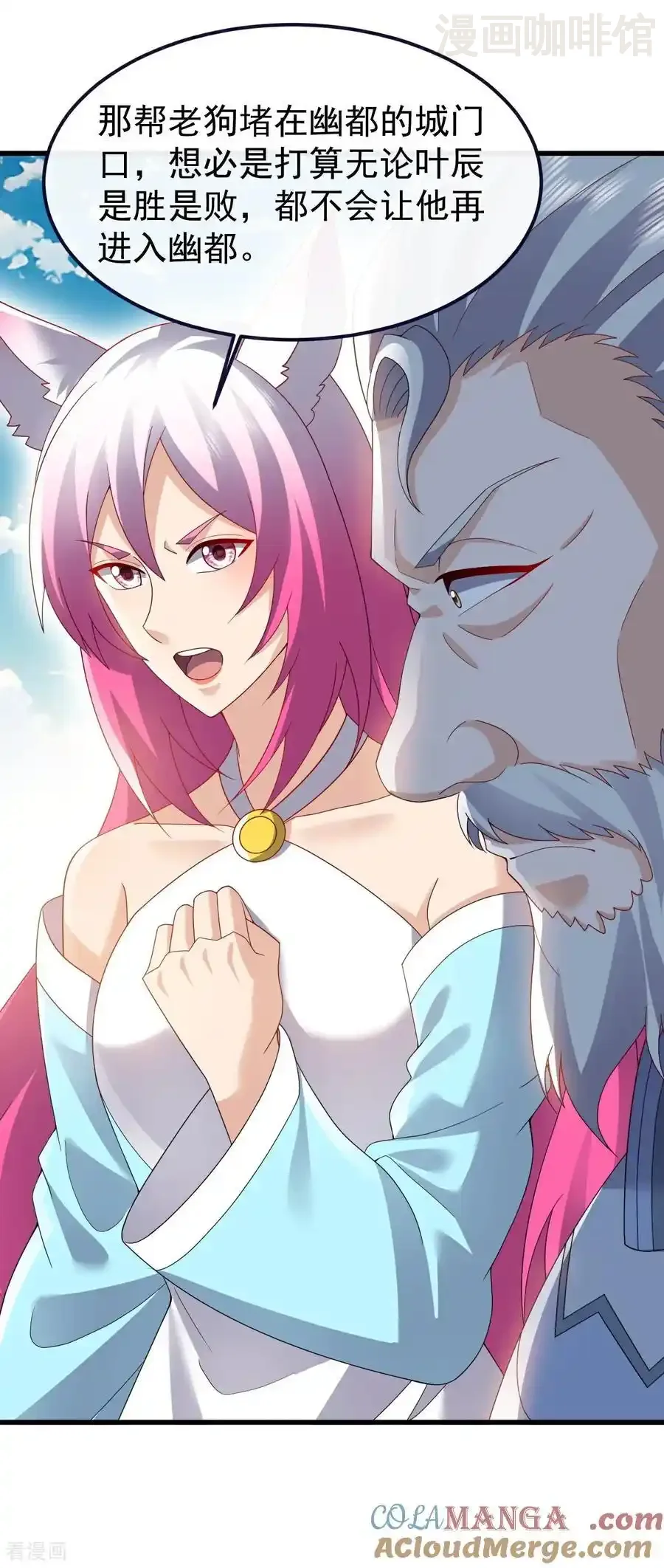 仙武帝尊 第746话 有何不敢 下拉式漫画 - 漫画咖啡馆 免费阅读 - Page 58