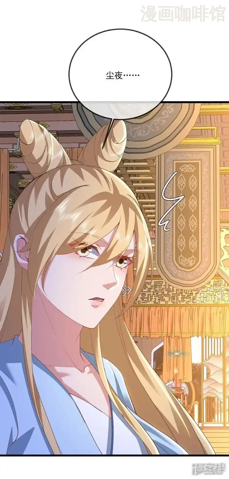 仙武帝尊 第539话 相信尘夜 下拉式漫画 - 漫画咖啡馆 免费阅读 - Page 3