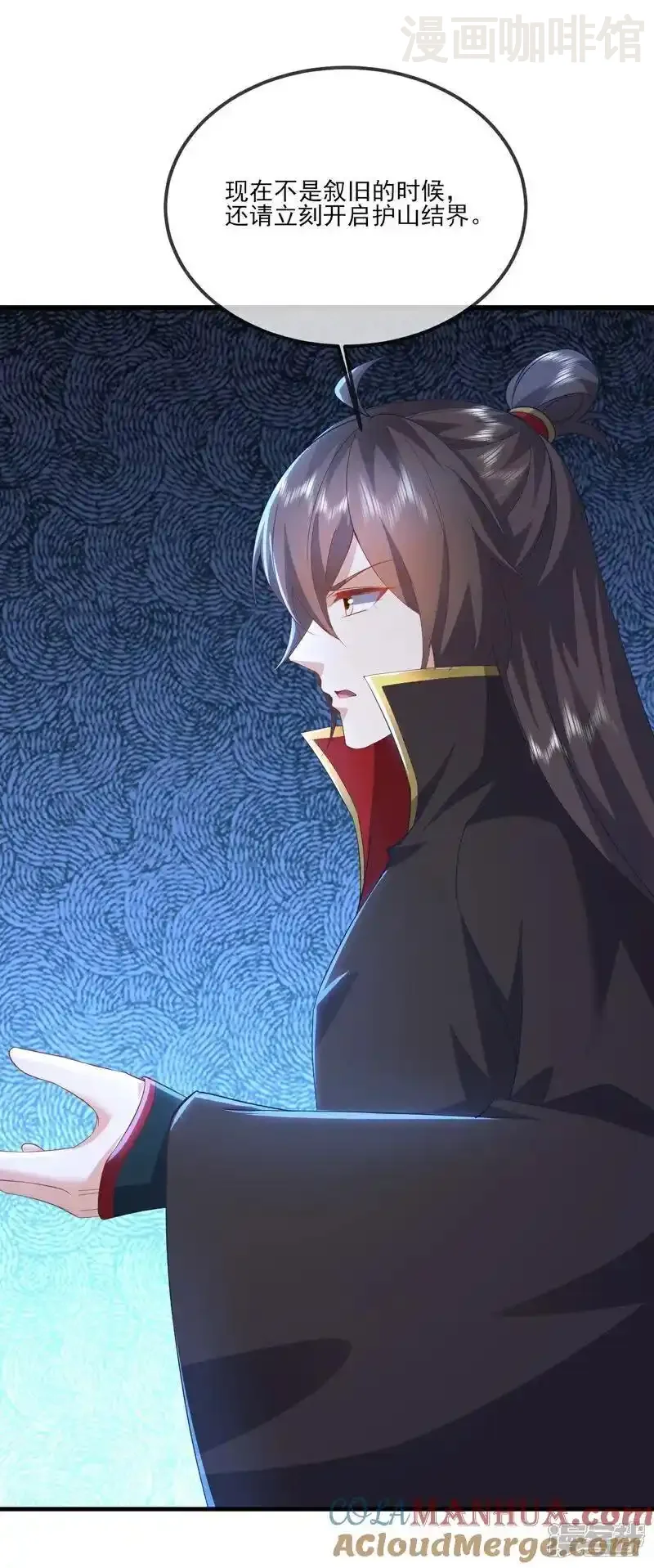 仙武帝尊 第539话 相信尘夜 下拉式漫画 - 漫画咖啡馆 免费阅读 - Page 4